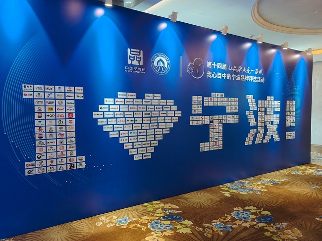 夫人荣膺宁波品牌双评选两大奖项k8凯发国际登录双喜临门!悦(图1) 夫人荣膺宁波品牌双评选两大奖项k8凯发国际登录双喜临门!悦(图1)