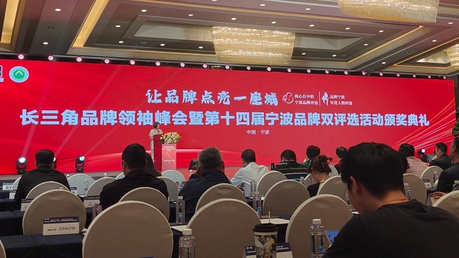 夫人荣膺宁波品牌双评选两大奖项k8凯发国际登录双喜临门！悦(图6)