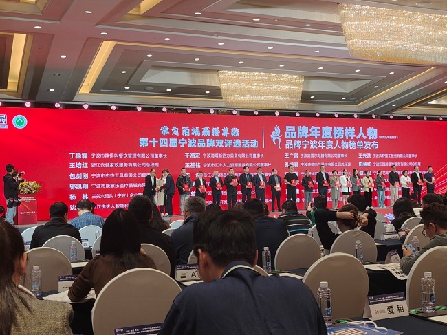 夫人荣膺宁波品牌双评选两大奖项k8凯发国际登录双喜临门!悦(图4) 夫人荣膺宁波品牌双评选两大奖项k8凯发国际登录双喜临门!悦(图4)