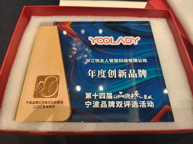 夫人荣膺宁波品牌双评选两大奖项k8凯发国际登录双喜临门!悦(图5) 夫人荣膺宁波品牌双评选两大奖项k8凯发国际登录双喜临门!悦(图5)