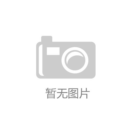 ：运动鞋配色技巧引领时尚潮流凯发k8网站