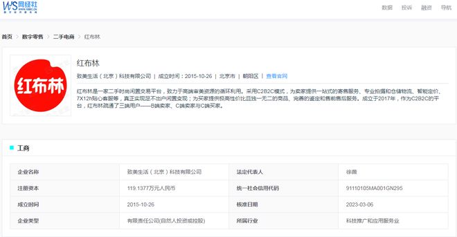 ”所售商品隐瞒重大瑕疵 拒绝售后凯发k8国际登录用户投诉“红布林(图5)