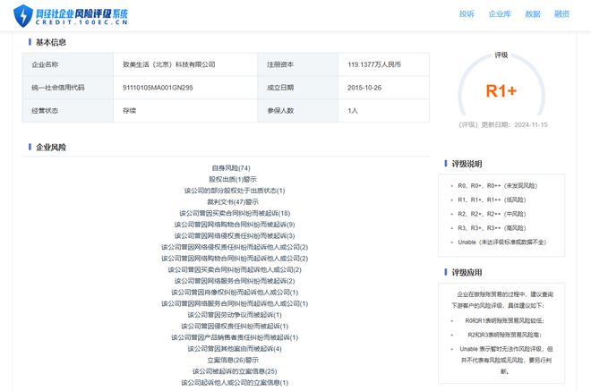 ”所售商品隐瞒重大瑕疵 拒绝售后凯发k8国际登录用户投诉“红布林(图4)