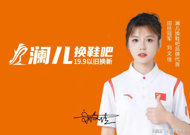 鞋吧｜新模式 畅享时尚焕新K8凯发《品牌中国》澜儿换(图2)