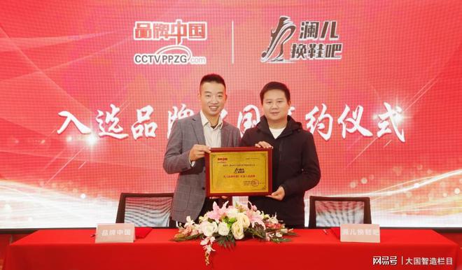 鞋吧｜新模式 畅享时尚焕新K8凯发《品牌中国》澜儿换(图3)