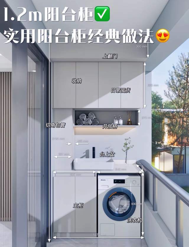 521米宽的阳台柜设计看看哪款适合你家k8凯发国际入口12米、125米、1(图6)