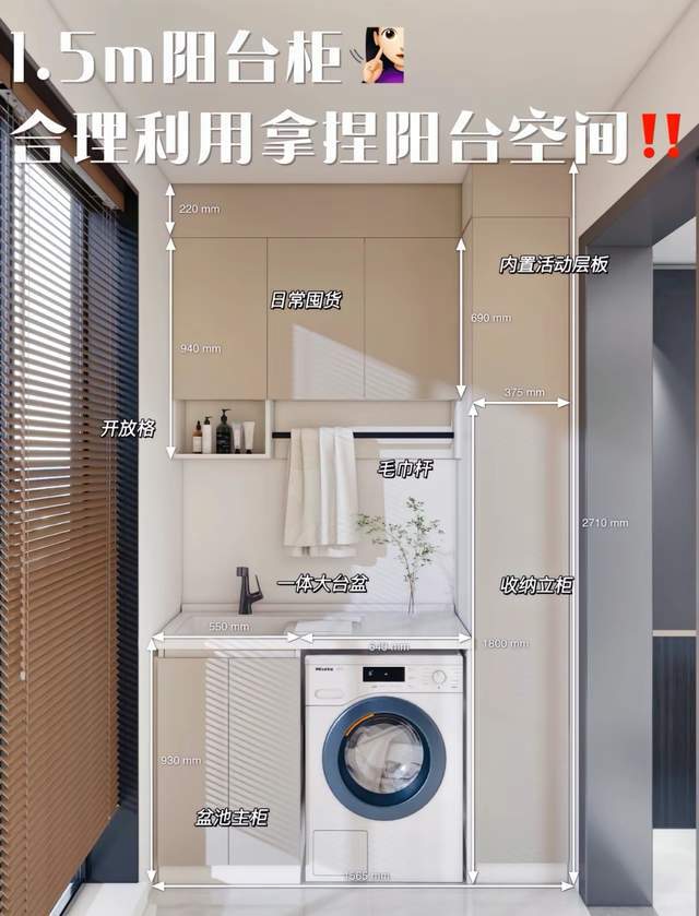 521米宽的阳台柜设计看看哪款适合你家k8凯发国际入口12米、125米、1(图3)
