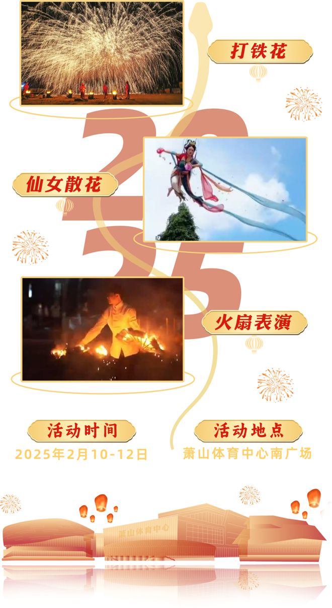 ！萧山区元宵灯会今天开幕凯发k8登录vip免费
