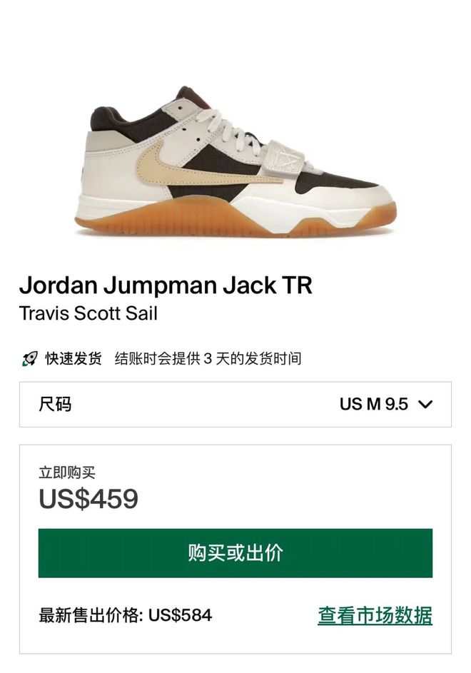 Scott x 耐克」看NBA被保安ban了凯发k8绿倒勾！蟑螂侠上上脚「Travis(图8)