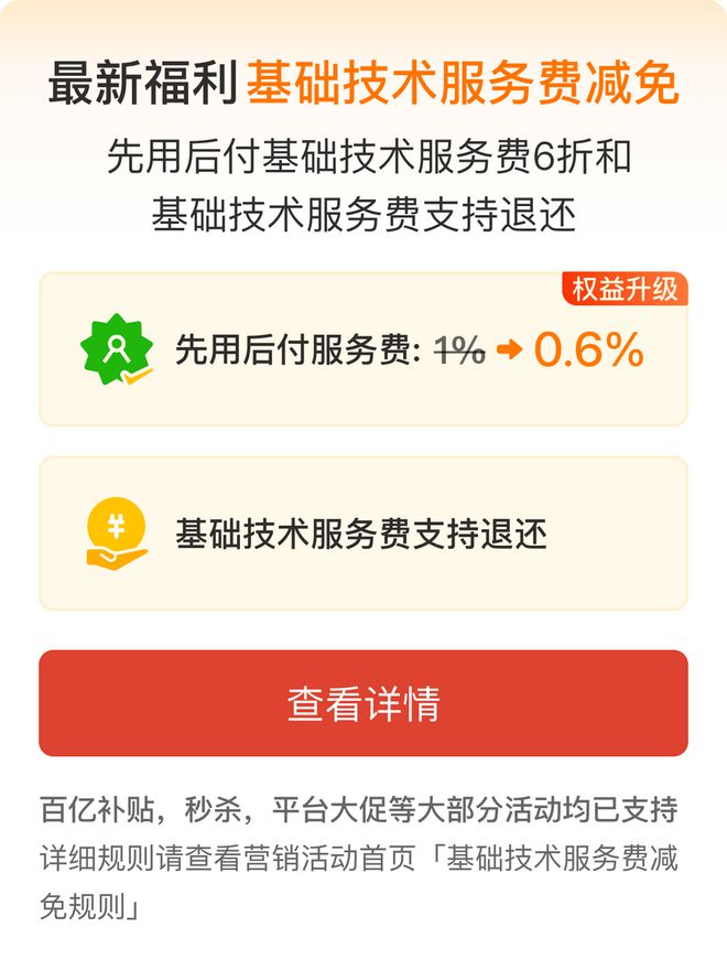 亿补贴商家这3大红利最值得关注！凯发app网站拼多多掏出1000(图2)
