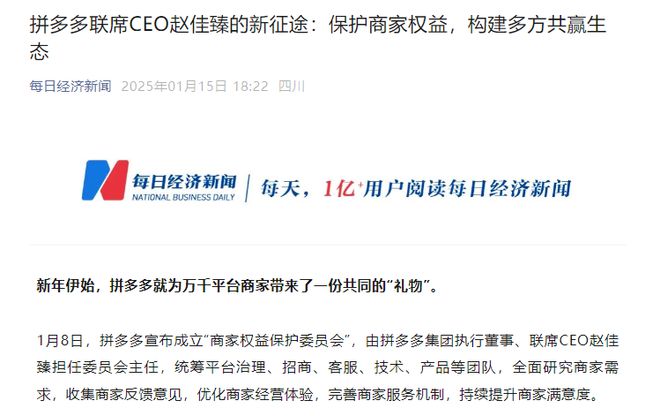 亿补贴商家这3大红利最值得关注！凯发app网站拼多多掏出1000(图1)