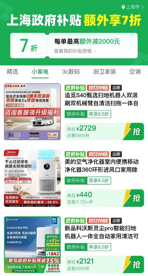 亿补贴商家这3大红利最值得关注！凯发app网站拼多多掏出1000(图8)