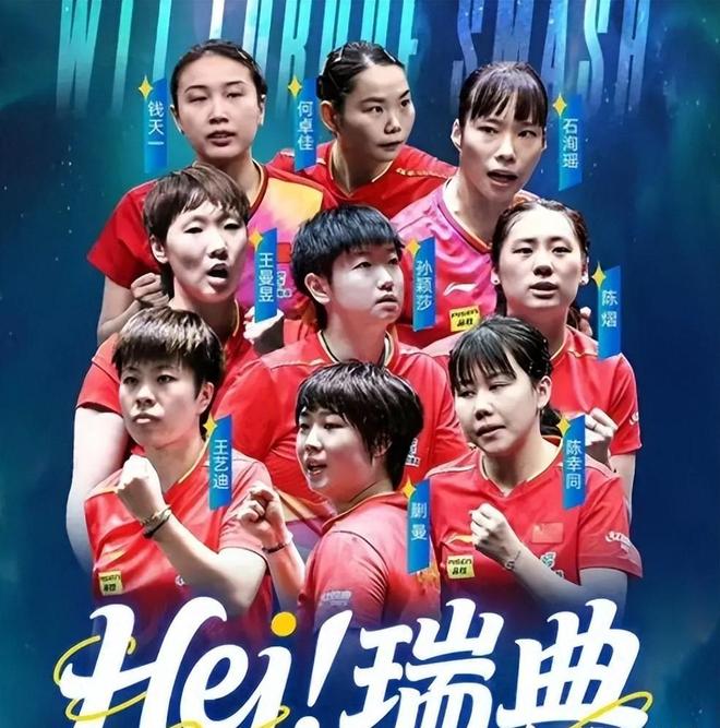 单仅剩4人女单6人全胜孙颖莎迎来首战K8凯发国际瑞典大满贯战报：国乒男(图14)