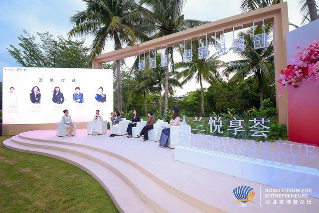 悦享会：解码她经济 赋能她成长K8凯发登