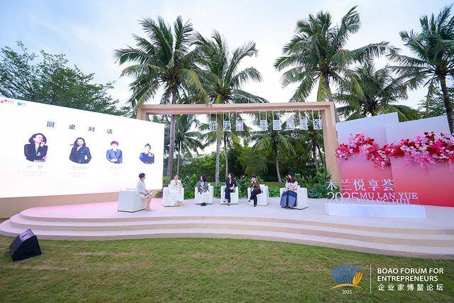 悦享会：解码她经济 赋能她成长K8凯发登录入口2025木兰(图3)