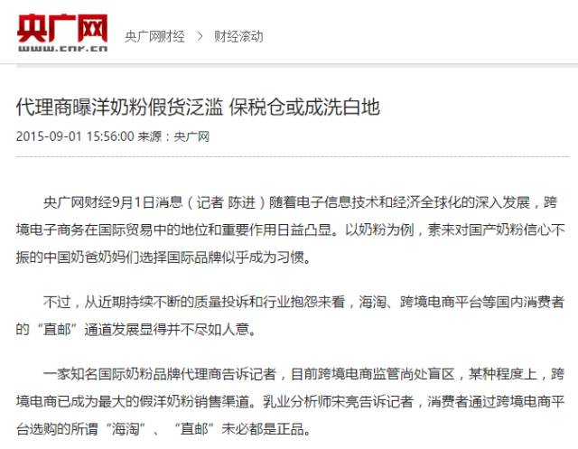 海外代购都是山寨假货！某通某达某丰集体中招K8凯发·国际网站曝光！国内惊天造假丑闻(图11)